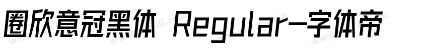 圈欣意冠黑体 Regular字体转换